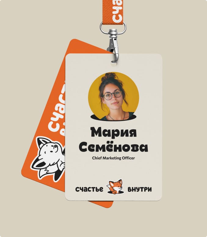 «Счастье внутри». Ребрендинг. Изображение 11